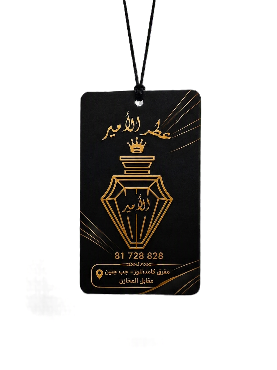Al Amir Scent Card